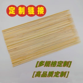 竹签子;一次性签子