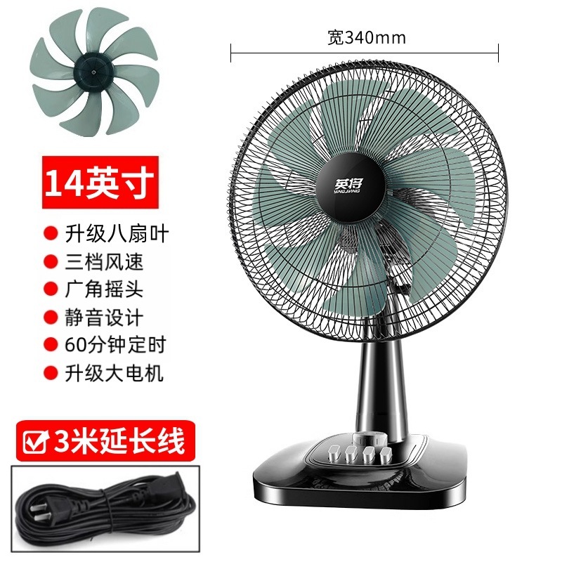 電動ファンデスクトップ家庭用強風サイレント学生寮 16inch 大型デスクトップファンデスクトップシェイキングヘッド小型フロアファン|undefined