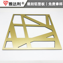 2mm雕刻铝塑板开槽加工切割冲孔 门头广告外墙装饰板材铝塑复合板