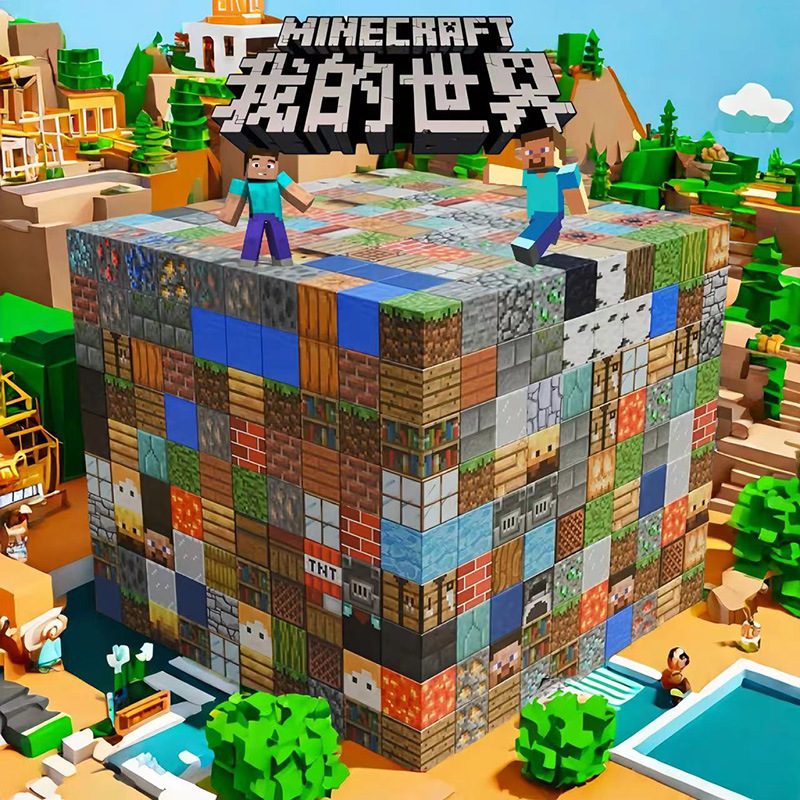 私の磁気ブロック磁石磁石磁石ミニ世界積み木知育盛り合わせ男の子玩具子供プレゼント|undefined