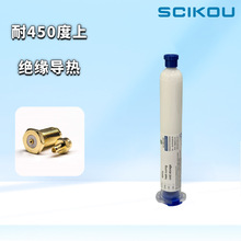 长期耐300度灌封胶单组份绝缘导热密封填充抗老固化耐高温500度胶