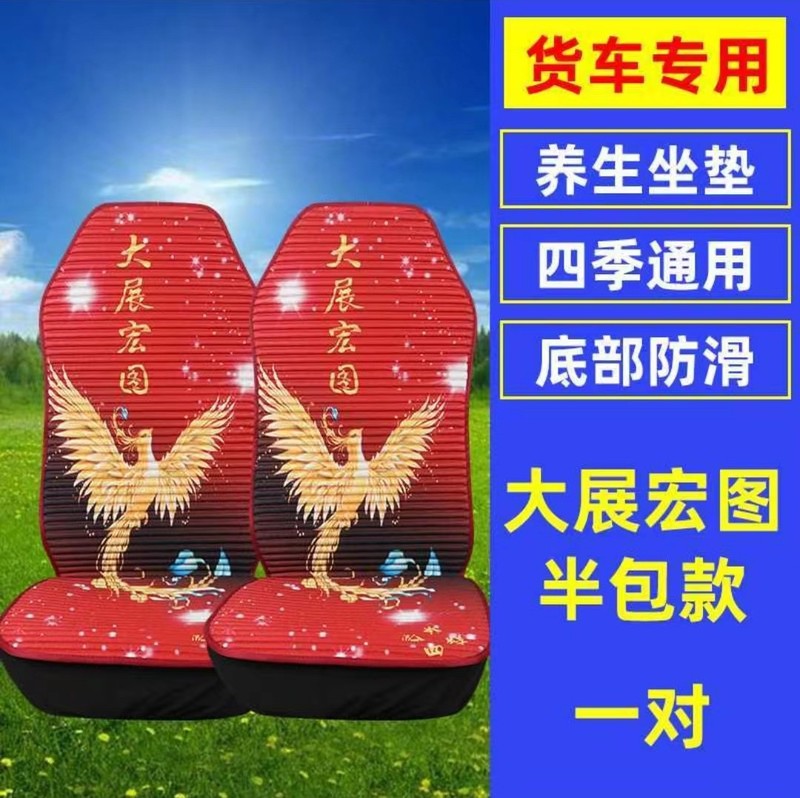 トラックシートクッション解放j6p jh6天竜欧曼est gtl汕徳卡豪沃四季通用座布団シートカバー|undefined