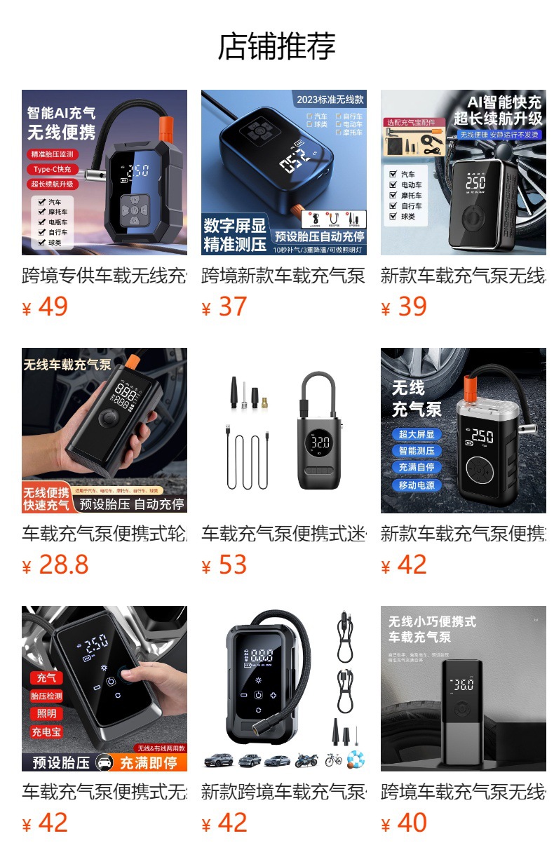 2026 New Model Car Air Pump, Small Car Tire Electric Air Pump, Portable Smart Digital Display Air Pump