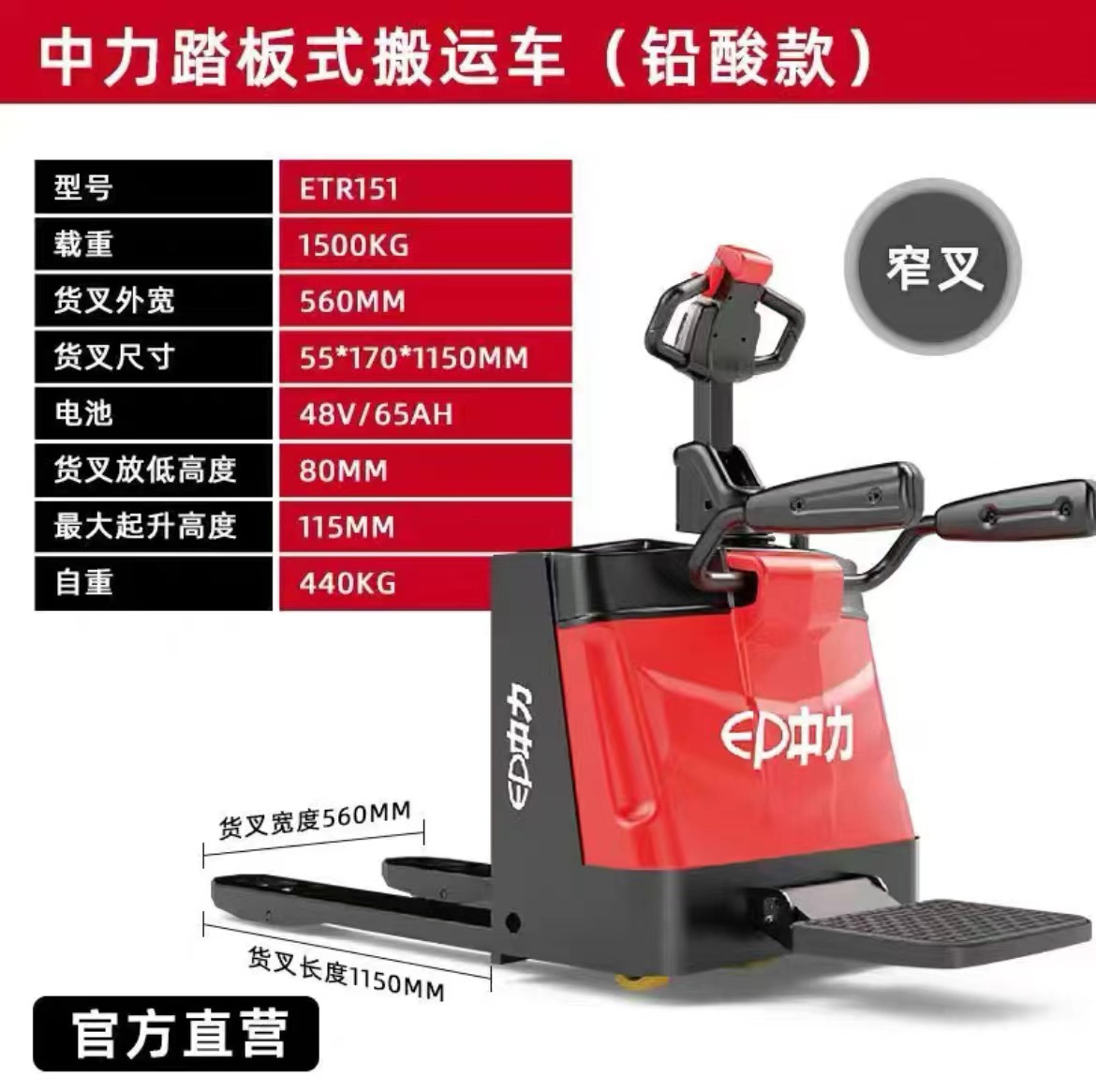 Zhongli carretilla elevadora totalmente eléctrica de tipo pedal soporte bandeja de la batería de litio camión 1,5/2 toneladas 3 hidráulico ganado de tierra carretilla elevadora