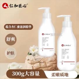 洗发水;身体乳、霜;护手霜