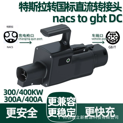 standard to Tesla DC — EV şarj adapterləri - 400a-tesla-to-national-standard-dc-adapter-nacs-to-gbt-dc