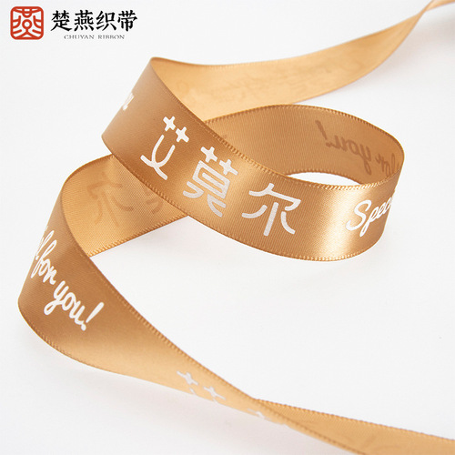 Customized ribbon logo, printed English letters, hot stamping, silver store name, pattern, flowers, cake box packaging, ribbon ribbon