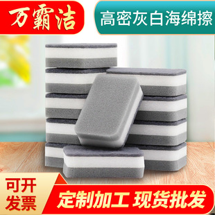 Wanbajie Gray Double-Sided Sponge Scrubbing Pot and Dishwashing Wipe Kitchen Housework Cleaning Three-Layer Sponge Scouring Pad