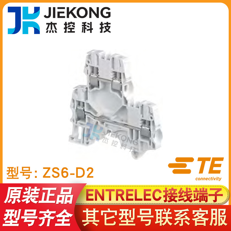 TE泰科ZS6-D2螺钉接线端子 1SNK506210R0000直通型螺纹式接线端子
