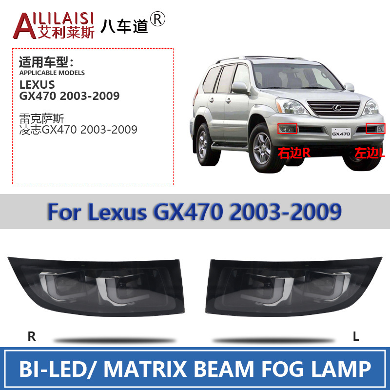 LEXUS凌志レクサス凌志GX470レンズフォグランプLEDターンライトデイライト03-09に適用|undefined