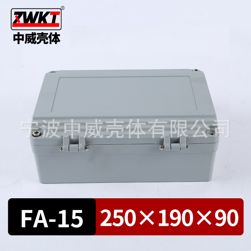 250*190*90金属外壳 电源防水盒 压铸铝仪表壳体
