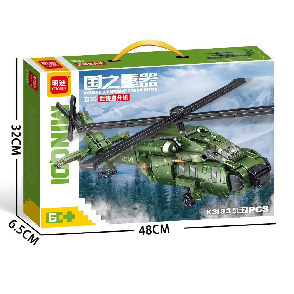 Building Toy Mingdi Fighter S-230 Transformable Set, Multiple Models, 48×32×6.5 cm