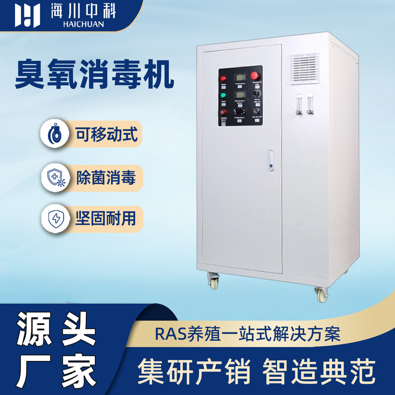 Mobile Sterilization and Disinfection Machine 10g Ozone Water Generator Fish Pond Purification Sewage Treatment Equipment Commercial Use