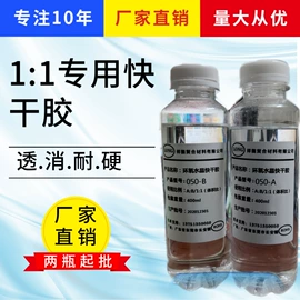 硬化胶;灌封胶;瞬间胶