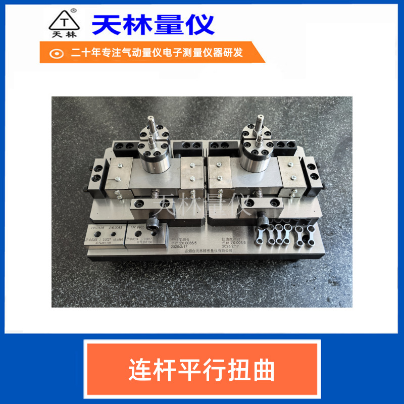 ����ƽ�жȲ���Ť���Զ�����Զ��������豸��е�����ҵ�Զ���