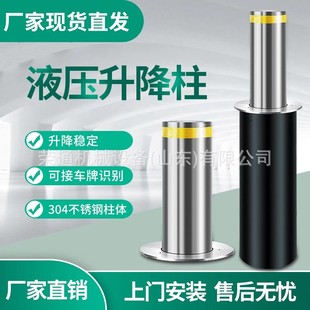 Export Stainless Steel Fully Automatic Hydraulic Lift Column Electric Control System Semi-Automatic Lift Column Anti-Collision Road Pile