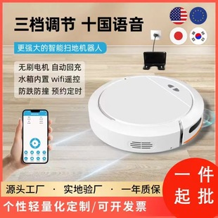 Intelligent new home sweeper automatic obstacle avoidance full voice prompt water tank intelligent building map mobile phone remote