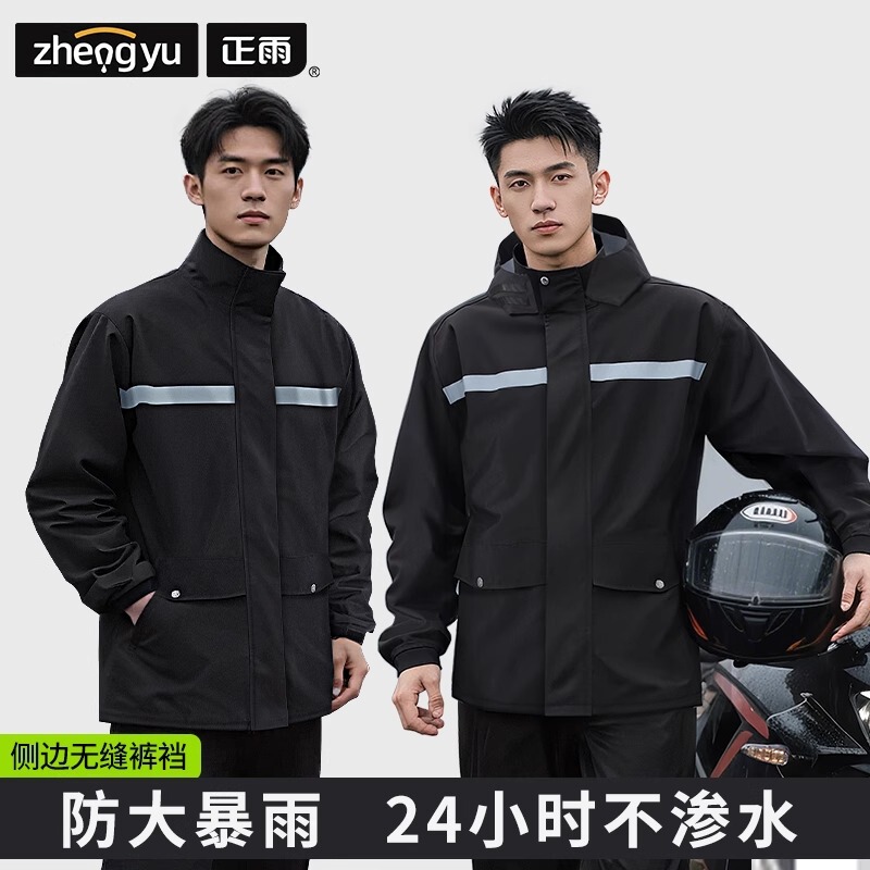 Raincoat and Rain Pants Set for Men and Women, Split-Style for Delivery Riders, Long Full-Body Rain Protection, Motorcycle Adult Oxford
