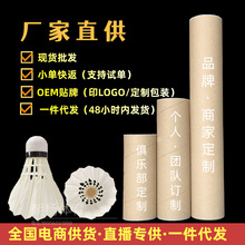 羽毛球工厂批发鹅毛全圆三级耐打稳定手感好 球馆训练比赛 娱乐