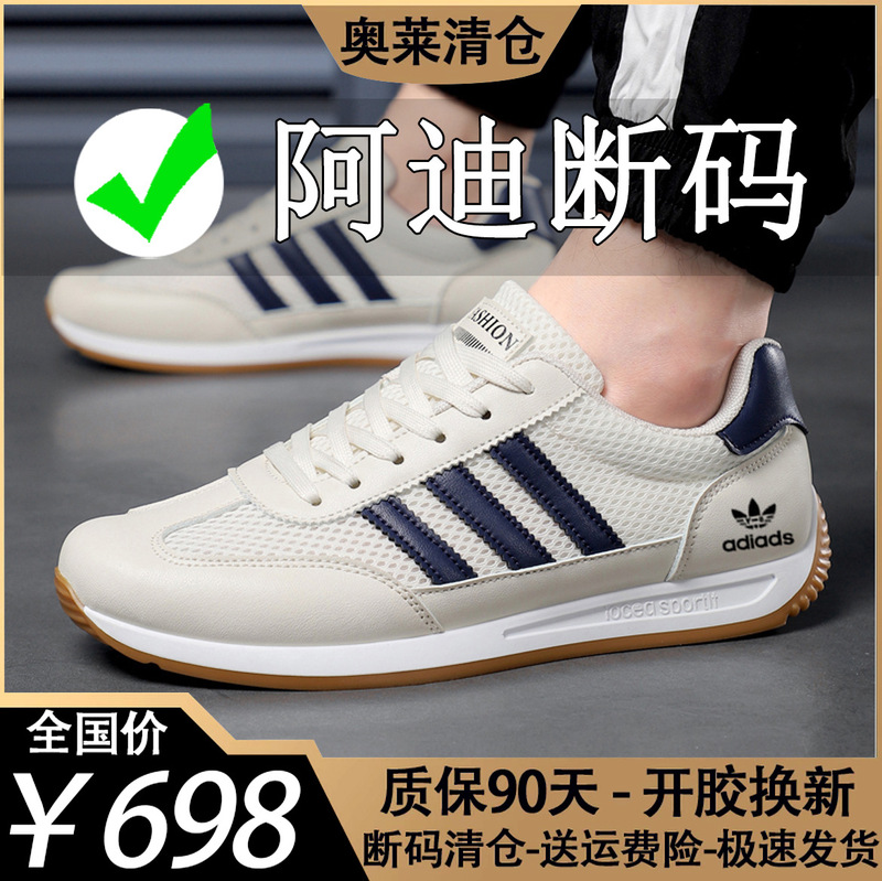 Adidas Men's Sneakers 2026 Spring/Summer New Casual Sneakers Fashionable Versatile Trendy Breathable Running Shoes Trendy Shoes