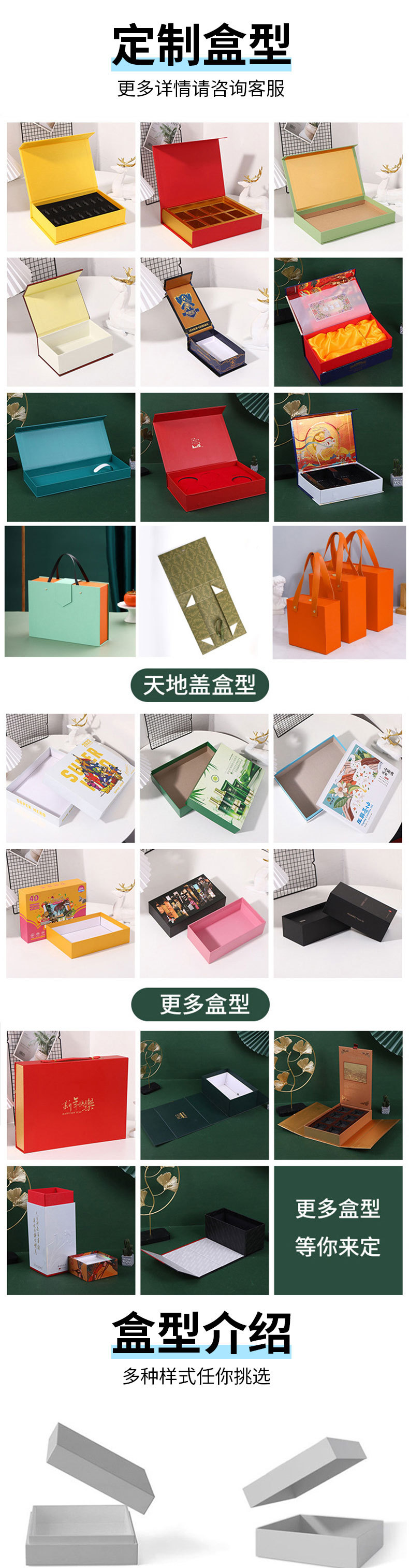 荣善详情尾部1_02