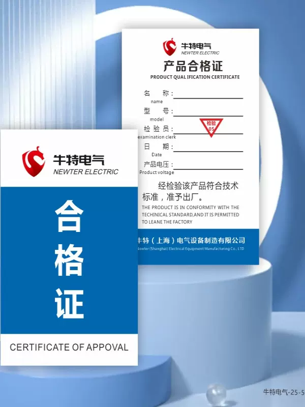 电气产品合格证标签贴纸QC检验合格质检标贴打孔保修卡片印刷