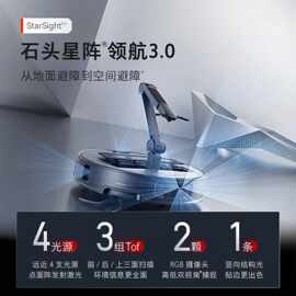 适用石.头扫地机器人扫拖一体 G30 Space探素版机械臂协作自动集