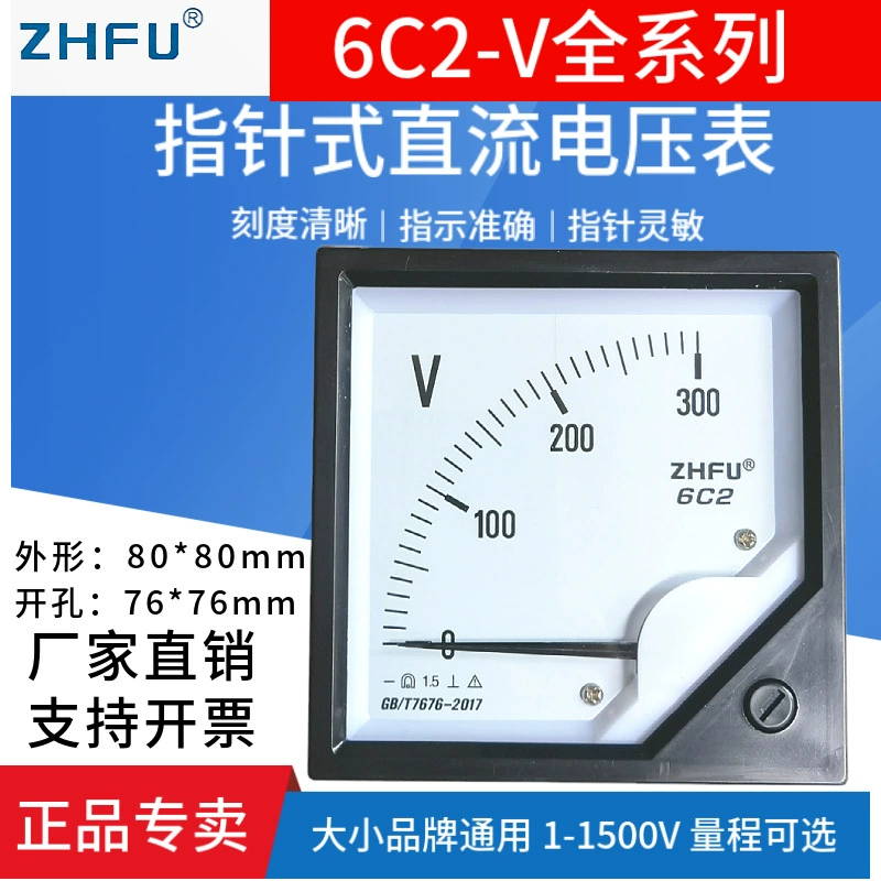Указатель постоянного тока Вольтметр 6C2-50V 10V 5v 15v 20V30V100V150V300V1000V