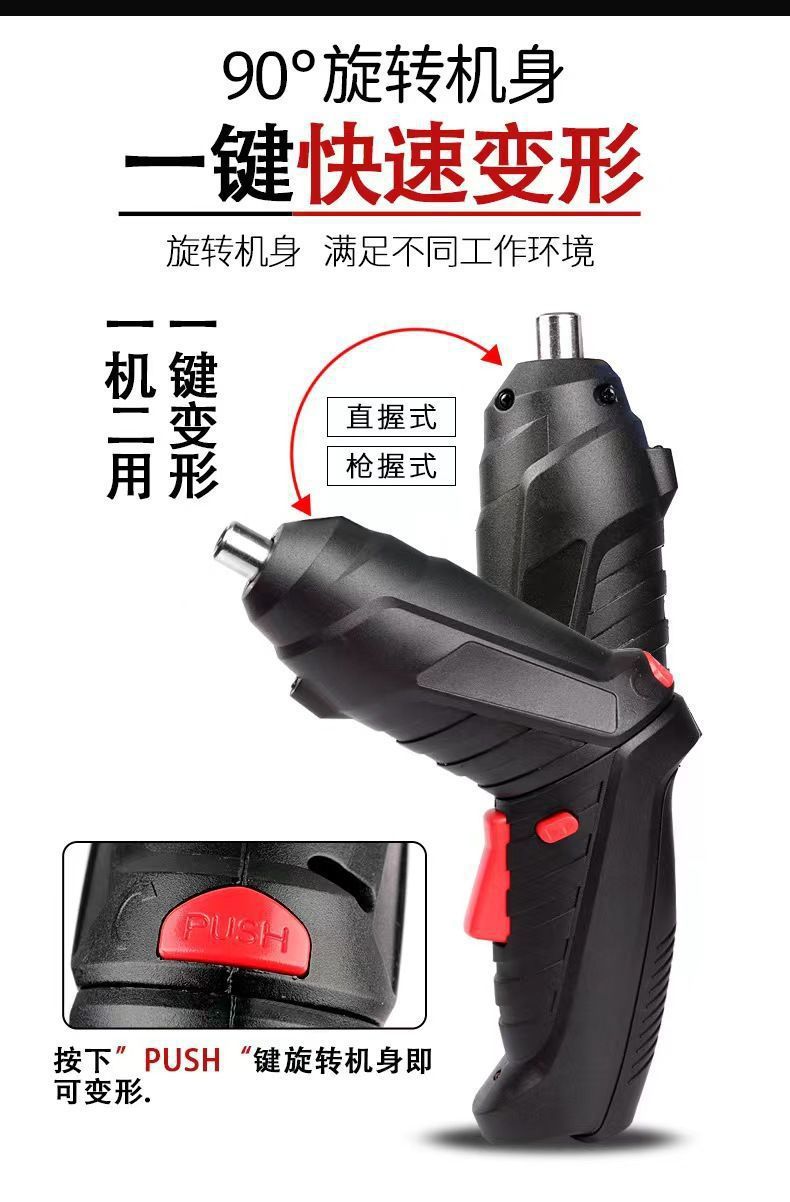电动螺丝刀20 (1)