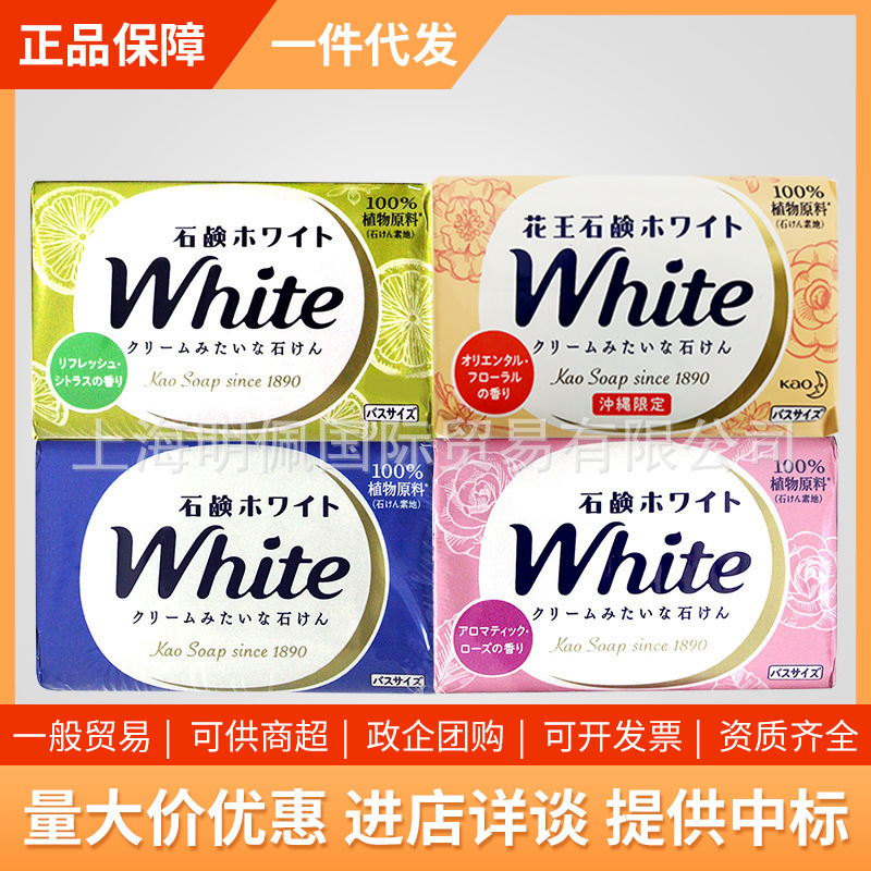 Japanese Kao Soap Family Affordable Face Wash and Bath Soap Rose/lemon/milk/oriental Fragrance 130g