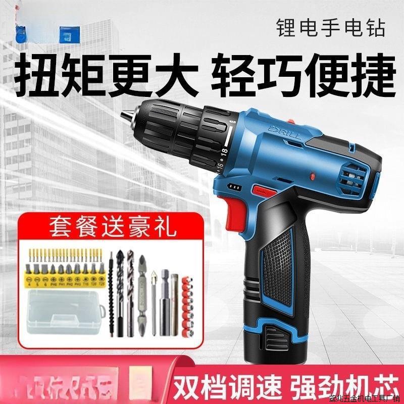 东成充电手钻锂电钻手电钻DCJZ1601E东城手枪钻家用电动起直销厂