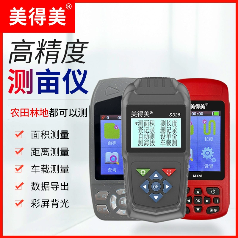 Высокоточный прибор для измерения площади земли, GPS-измеритель, портативный автомобильный трактор, комбайн для сельскохозяйственных угодий