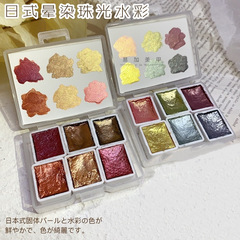 日本式固体水彩絵の具セット
