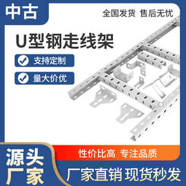 IDC数据中心机房U型钢走线架喷塑热浸锌无侧板桥架电镀喷塑布线架