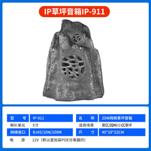 flykace IP-911�W�j��ƺ���� IP��V��ϵ�y��� ���־W�jʯ�^����