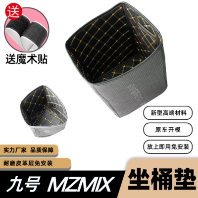 No.9 Mzmix Long Tail Foot – Electric vehicle foot mat - no-9-mzmix-bucket-cushion