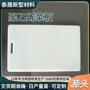 Cutting Board for Home Use, Antibacterial and Mold-Resistant Plastic Chopping Board, Kitchen Board for Cutting Fruits, Countertop Board, Pe Cutting Board