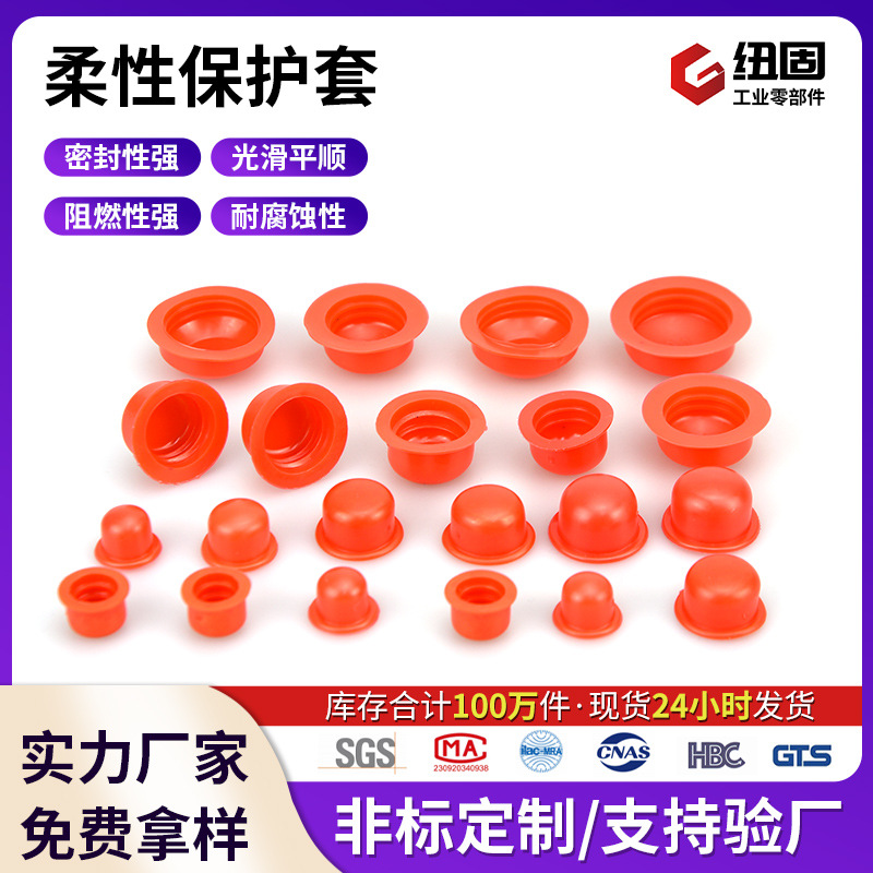 PVC橡胶防尘塞锥形气缸液压机械配件螺纹保护套柔性软胶防护盖塞