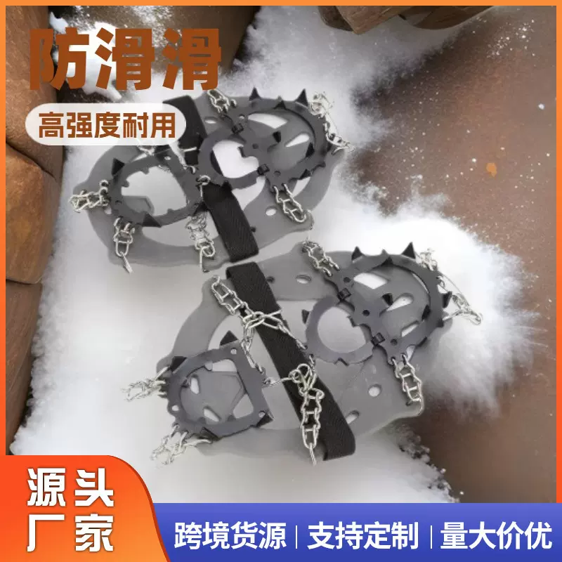 厂家供应 14齿高密度锰钢冰爪 登山户外 雪地防滑鞋套 冰抓 攀岩