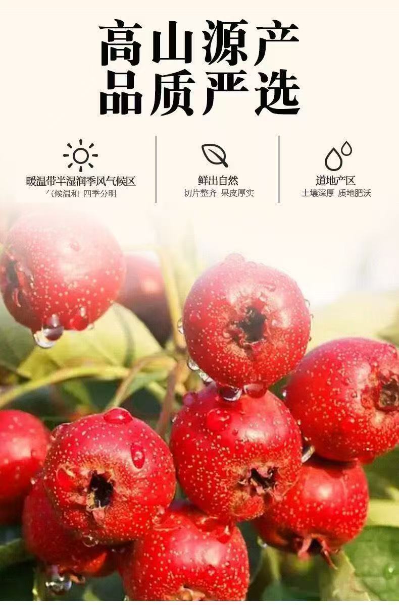 Seedless Dried Hawthorn Slices Shan Zha 500g Sulfur-Free Herbal Tea and Decoction Slices overview