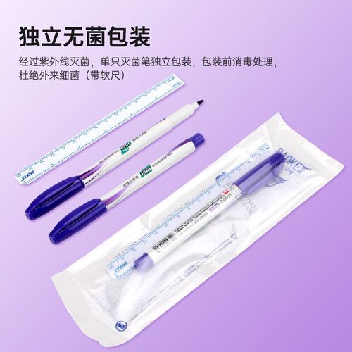 Baoke Medical Skin Marker Sterile Surgery Tattoo Tattoo Beauty Line Marking Positioning Pen Mark Pen