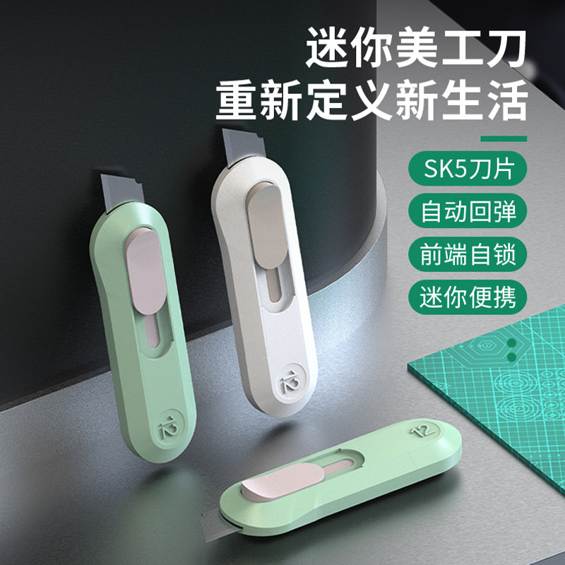 美工刀速達刀小型ミニナイフ壁紙刀裁断紙刀片は速達小包の神器刀を分解します。|undefined