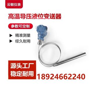 STB-618 High Temperature Pressure Guide Level Transmitter Air Cartridge Level Transmitter Sensor