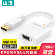 ɽ�� DP�DVGA�D�Q�� Displayport�DVGAĸ�^�����D���^ �Pӛ����X
