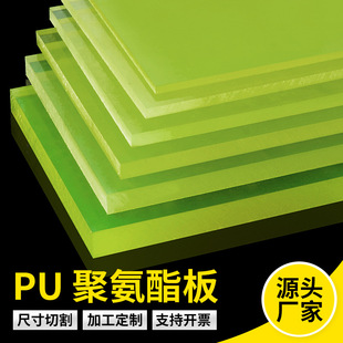 Dropshipping Pu Board, Polyurethane Shape Shock-Absorbing Tendon Board, Pu Wear-Resistant Round Rod Engraving, Anti-Corrosion
