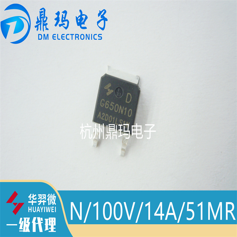 HYG650N10LS1D New OrigiNAl Hy ReAr TANtAlum FielD Effect Tube N/100V/14A/51MR TO-252 HYG650N10LS1D New OrigiNAl Hy ReAr TANtAlum FielD Effect Tube N/100V/14A/51MR TO-252