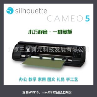 Imported Black CAMEO5 Engraving Machine Hot Stamping Self-adhesive Cardboard Heat Transfer Film Printing Electrostatic Adsorption Patrol Cutting