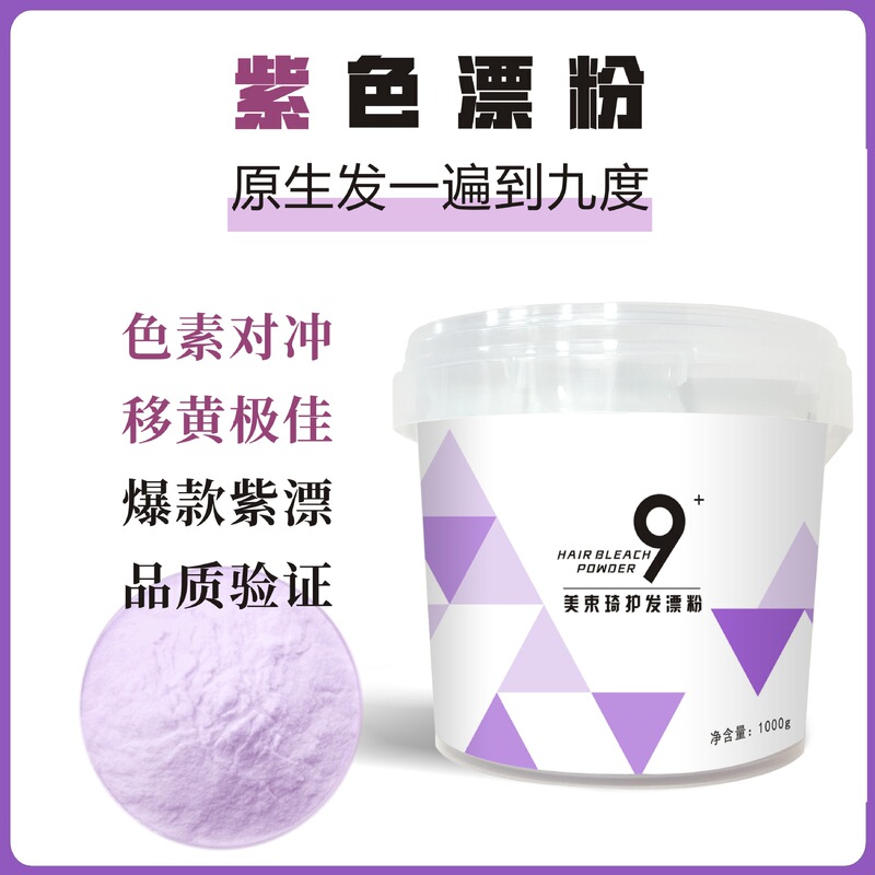 Large Stock Available, Professional Hair Bleaching Powder for Hair Salons and Barber Shops, Gentle Hair Care, Professional Hair Color Fading Bleaching Powder Large Stock Available, Professional Hair Bleaching Powder for Hair Salons and Barber Shops, Gentle Hair Care, Professional Hair Color Fading Bleaching Powder