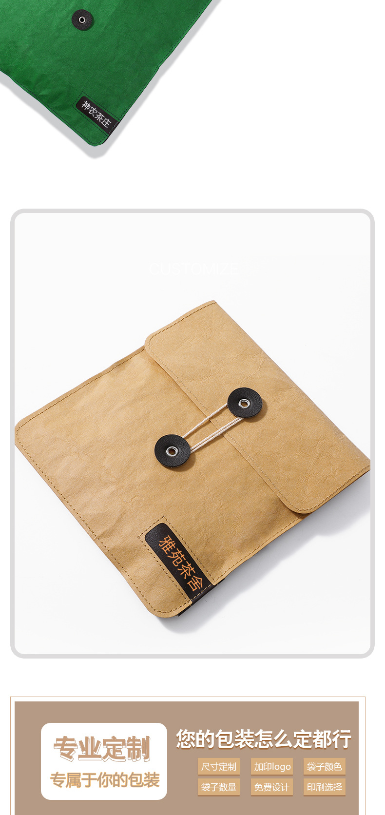 茶饼袋详情页_10