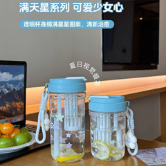 星星女生高颜值咖啡杯学生便携随手杯ins可爱新款夏季吸管杯用具